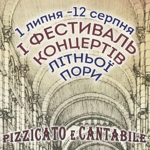 pizzicato-e-cantabile-1