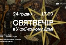 Культурний центр «Дом Майстер Клас» запрошує на різдвяно-новорічні концерти