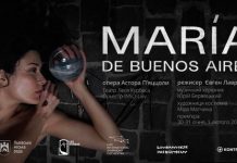 Прем’єра опери «María de Buenos Aires» Астора П’яццолли