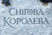 Дайджест подій лютого в Національній філармонії України