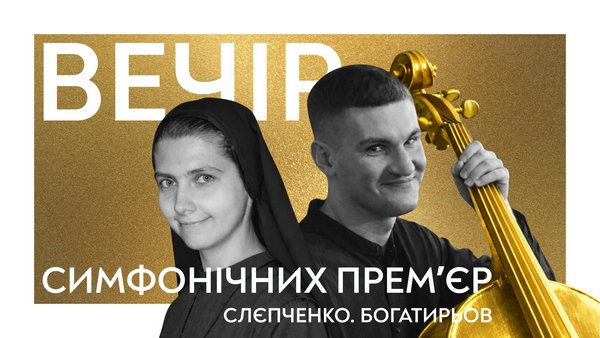 symph-slyepchenko-bogatyriov