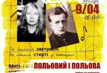 «Звільнена музика»: Валерій Польовий – повернення забутого імені…