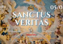 Sanctus Veritas – сучасна музика для духового оркестру