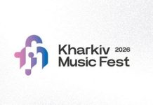 Фестиваль, що залишається з містом: стартує KharkivMusicFest-2026