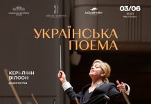 Лятошинський – Станкович: музика часу