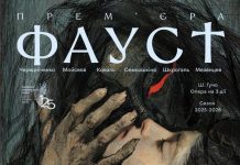«Фауст» Шарля Гуно повертається до Львова: нове прочитання світового шедевра