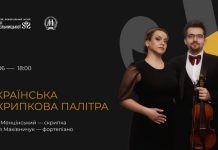 Розпочніть літо з музики, екскурсій та особливих подій у Музеї Соломії Крушельницької