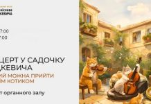 Серпень у музеях Соломії Крушельницької та Станіслава Людкевича: концерти, виставки, екскурсії та особливі зустрічі