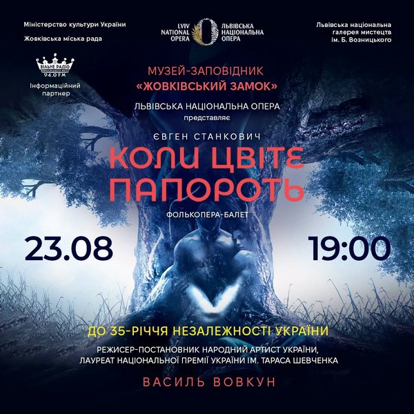 paporot-u-zhovkvi