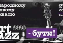 Міжнародний фестиваль «Art-jazz» у час війни: західно-поліський варіант (анонс події)