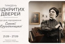 Тиждень Соломії Крушельницької у Львові: музей запрошує відзначити день народження співачки