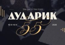 Капела «Дударик» відзначить 55-річчя триденним фестивалем у Львові