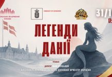 Національний духовий оркестр України представить «Легенди Данії»