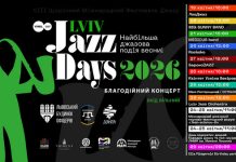 Благодійний фестиваль Lviv Jazz Days 2026 у Львові