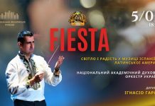 FIESTA: музика Іспанії та Латинської Америки у виконанні Національного духового оркестру України