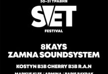 У Києві відбудеться S.V.E.T. Festival: два дні електронної музики та 4D-візуального шоу на Арт-заводі Платформа