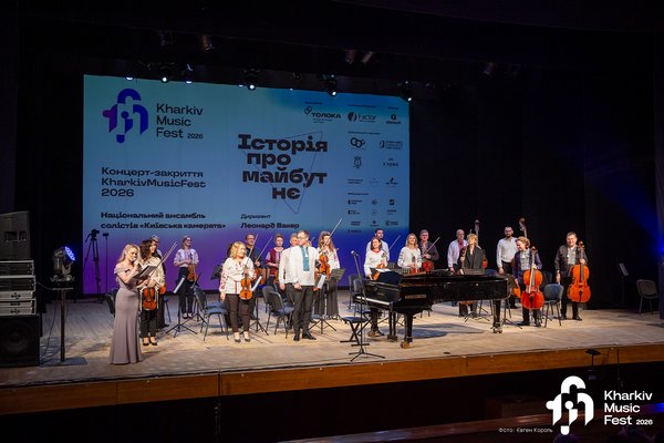 kharkiv-mys-fest-2026