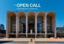 Вже вчетверте Метрополітен-опера відкриває програму стажування в оперній сфері