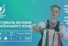 Третій щорічний Фестиваль музики українського кіно Soundtrack:Ukraine (22–28 червня, Львів–Київ)