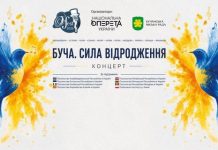 «Буча. Сила відродження»