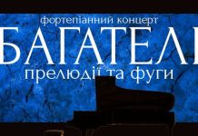 Забуті імена української музики: таємниця творів Ярослава Верещагіна оживе у Львівському органному залі