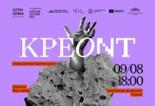 «Креонт» Дмитра Бортнянського прозвучить у Національній філармонії України