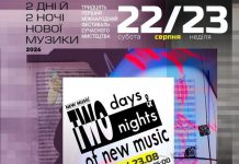 31-й Міжнародний фестиваль «Два дні й дві ночі нової музики» запрошує