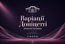 Олексій Ратманський ставитиме «Варіації Доніцетті» в Національній опері України