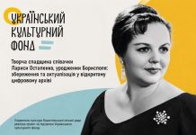 «Піснею відвести душу»: творчий шлях і спадщина Лариси Остапенко