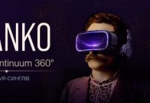 Іван Франко у форматі 360°