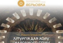Національний хор імені Григорія Верьовки виступить у Києво-Печерській лаврі